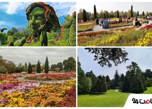 باغ گیاه شناسی تهران