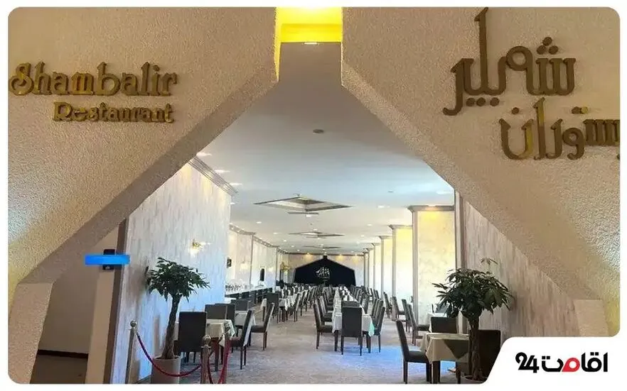 نمای رستوران شمبلیر پس از آخرین بازسازی 