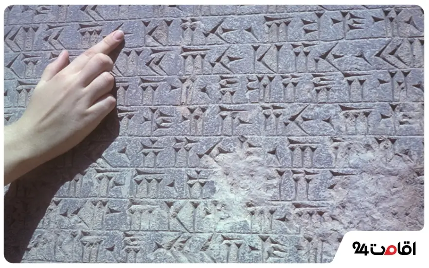 تحلیل متن کتیبه خشایارشا