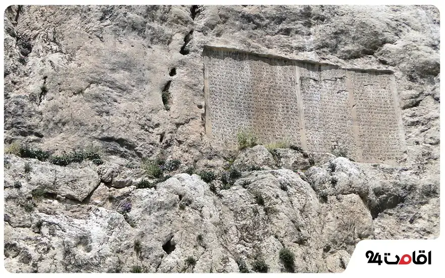 کتیبه خشایارشا در شهر وان