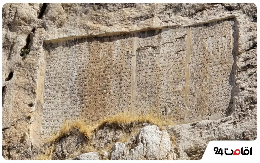 تصاویر کتیبه خشایارشا