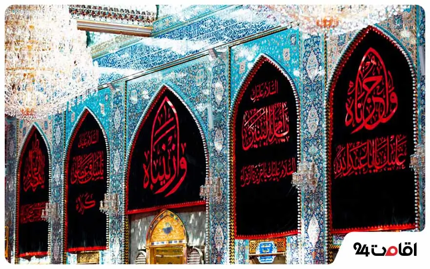 سفر به کربلا در محرم و صفر