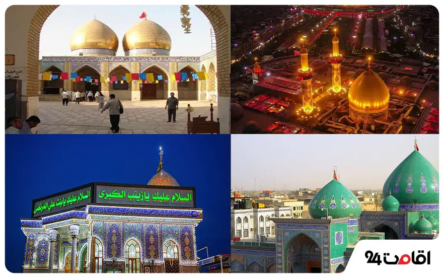مکان های زیارتی کربلا