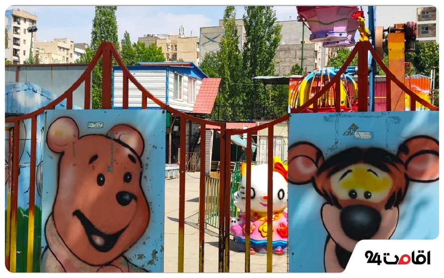 شهربازی طلاییه تهران