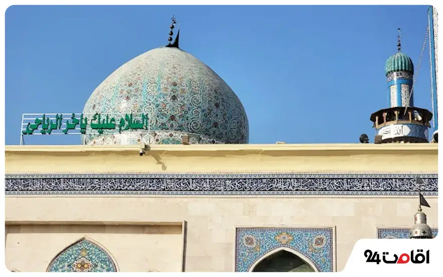 مرقد حربن ریاحی