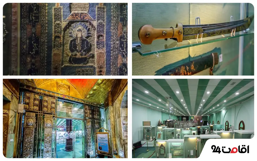 موزه امام حسین