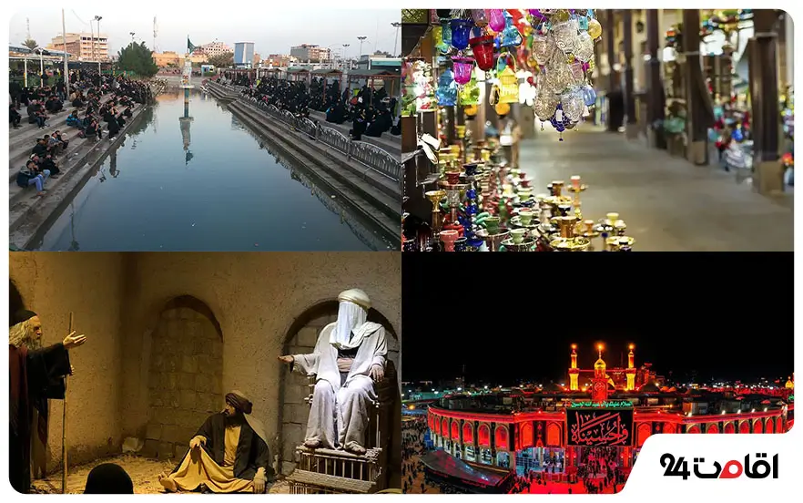 هزینه بازدید از جاهای دیدنی کربلا