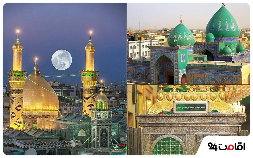 مکان های زیارتی کربلا