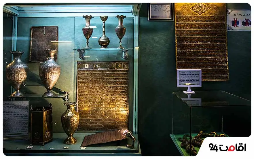 آثار هنری موزه امام حسین