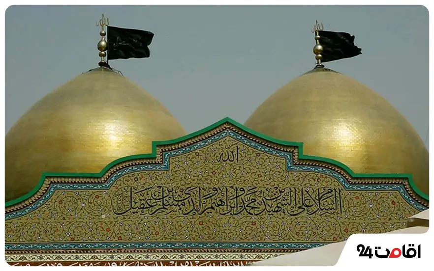 معماری حرم طفلان مسلم