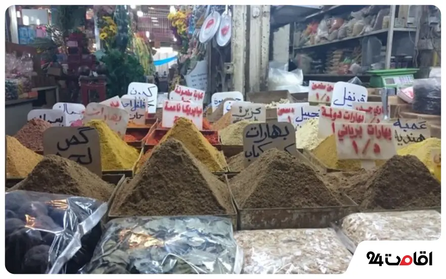 ادویه جات مخصوص کربلا که به عنوان سوغات تهیه می شود