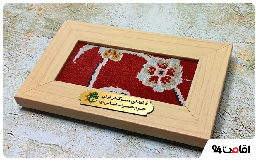 تابلوفرش حرم حضرت عباس؛ فاخرترین هدیه از کربلا