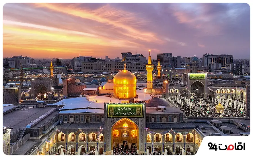 سفر در شهریور به مشهد