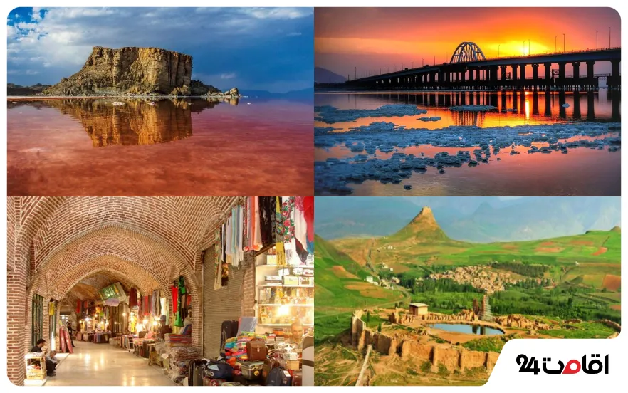 سفر به ارومیه
