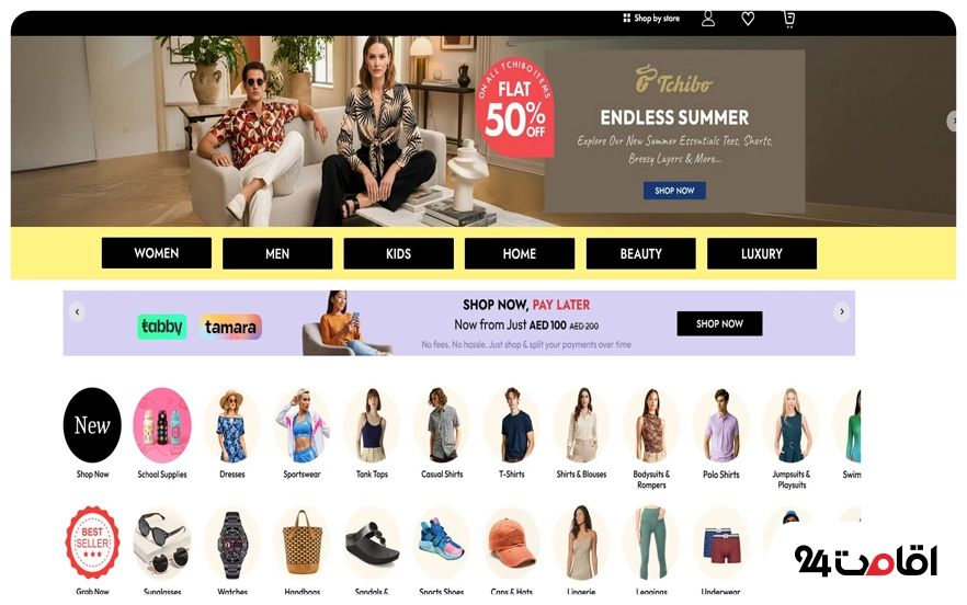  فروشگاه اینترنتی Brands For Less دبی