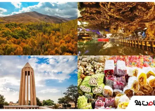 سفر به همدان