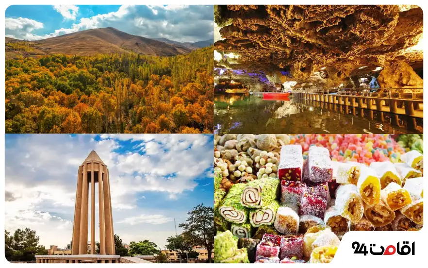 سفر به همدان