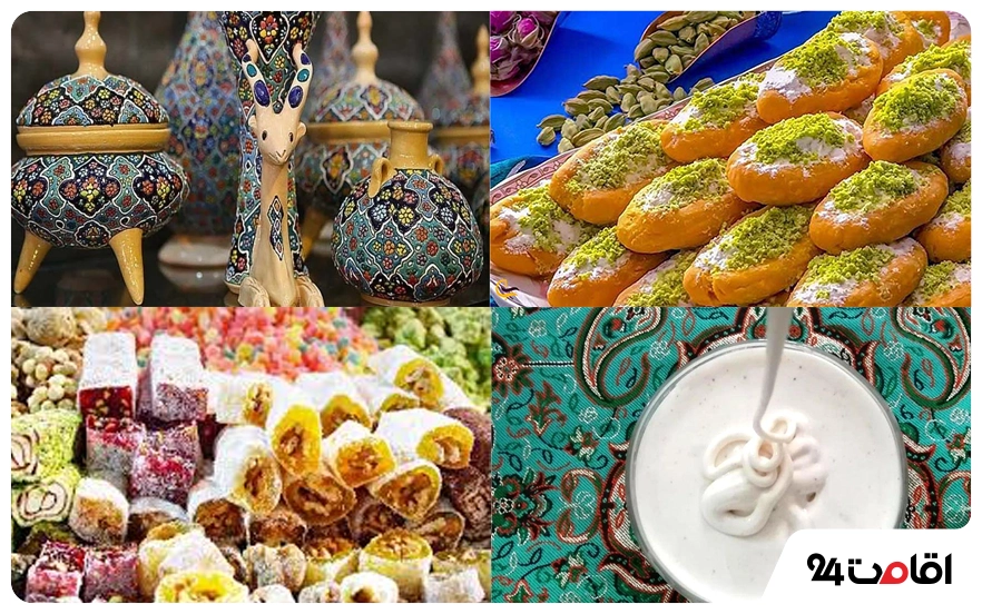 سوغات همدان