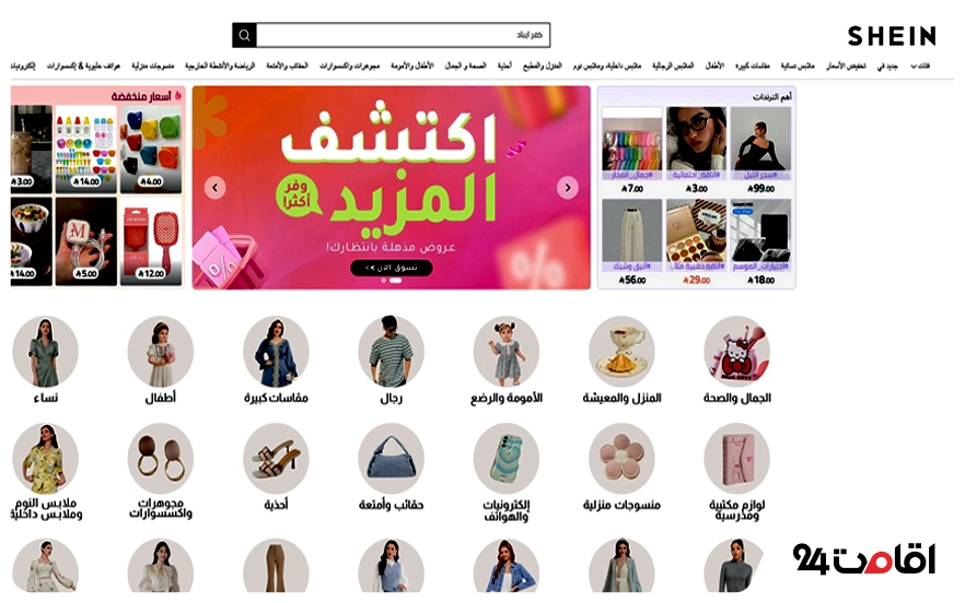 فروشگاه اینترنتی shein دبی