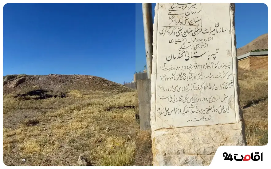 تپه باستانی گندمان