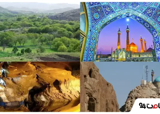 جاهای دیدنی قم