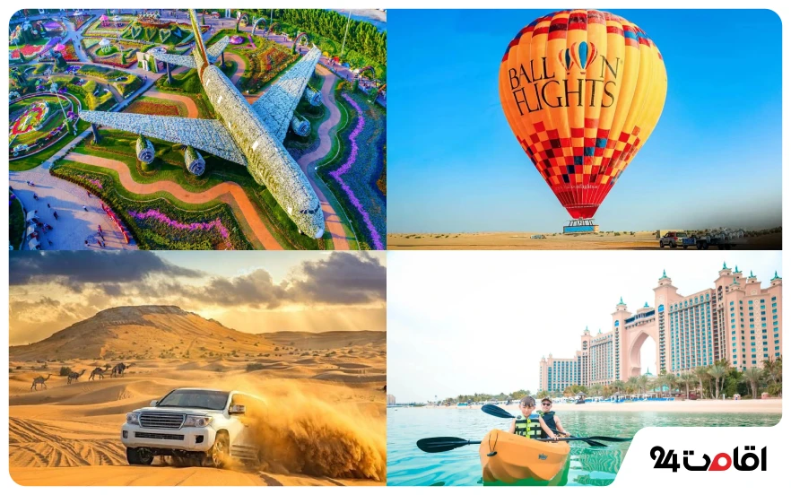 تفریحات پاییزی دبی