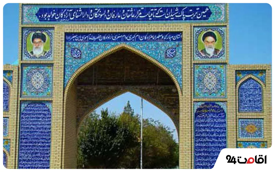 امامزاده ام کبری و ام صغری