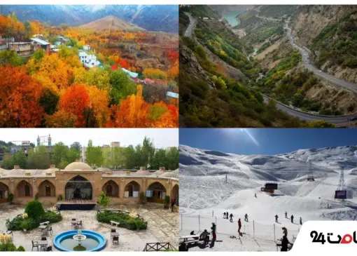 جاهای دیدنی البرز