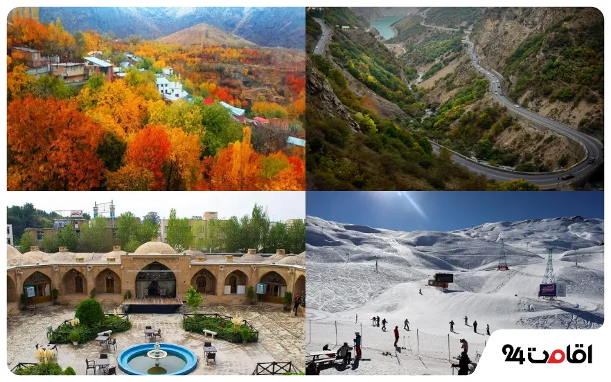 جاهای دیدنی البرز