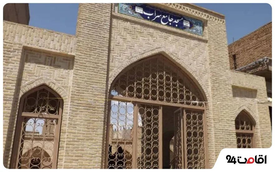 مسجد جامع سراب