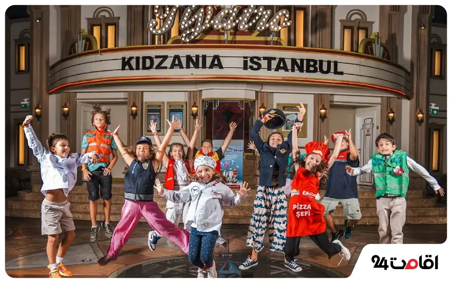 کیدزانیا استانبول (Kidzania)