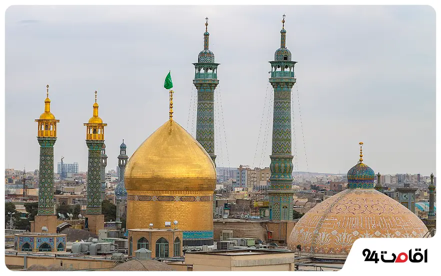حرم حضرت معصومه