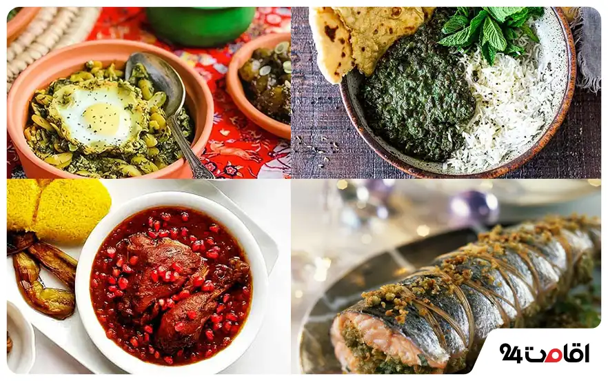غذاهای رامسر