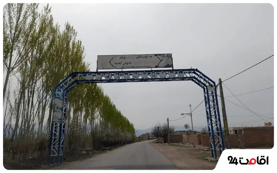 روستای تازه‌ کند آخوند