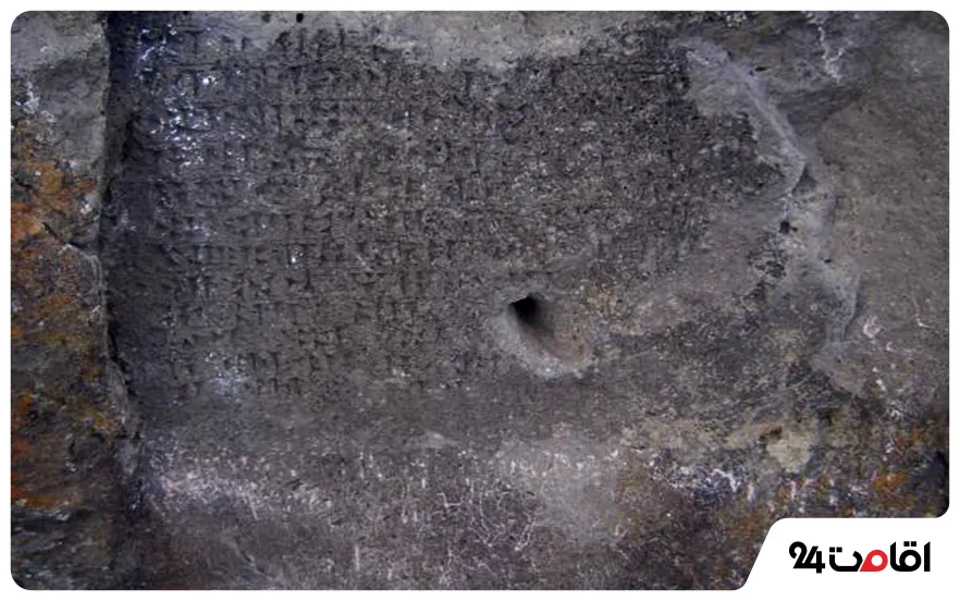 سنگ نوشته اورارتی سراب