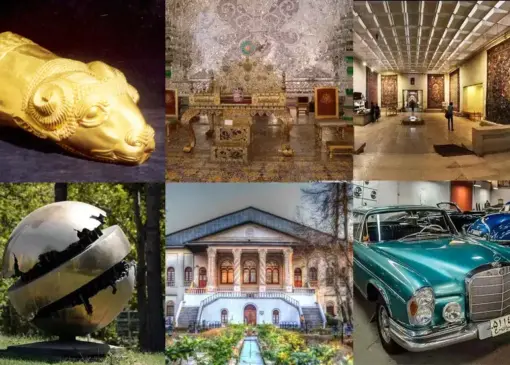 موزه های تهران