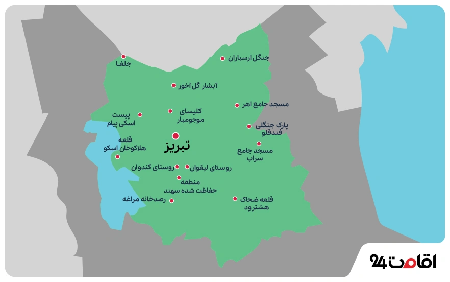 جاهای دیدنی آذربایجان شرقی روی نقشه