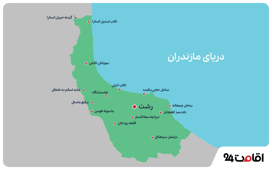 نقشه مکان های دیدنی گیلان