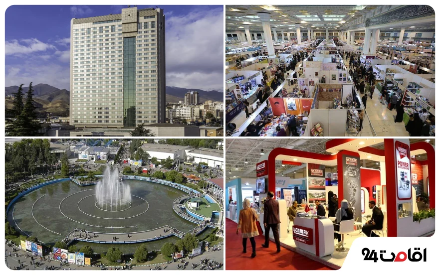 اطلاعات بازدید از نمایشگاه بین المللی تهران