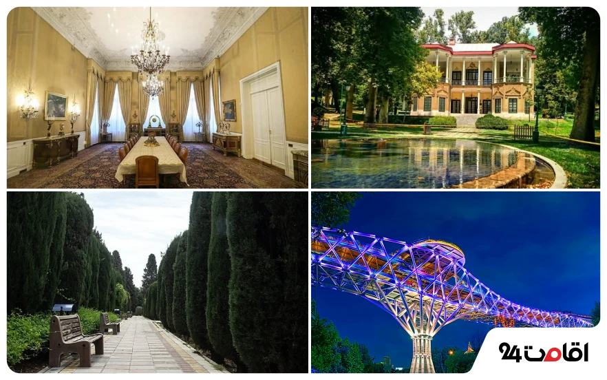 جاهای دیدنی نزدیک نمایشگاه بین المللی تهران