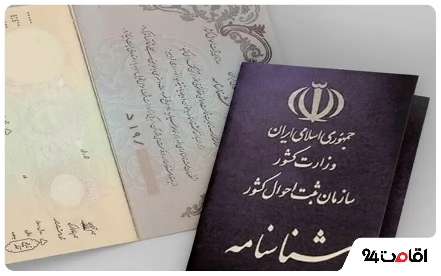 مدارک و لوازم شخصی