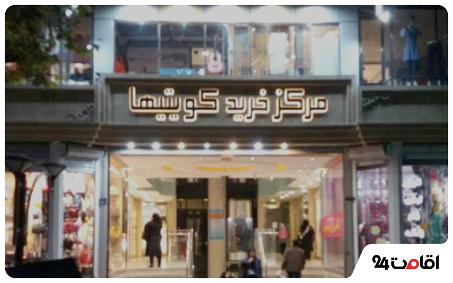 معرفی جاهای دیدنی آبادان با عکس 10 بازارکویتی ها آبادان