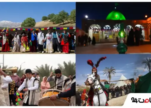 آداب و رسوم شهرکرد