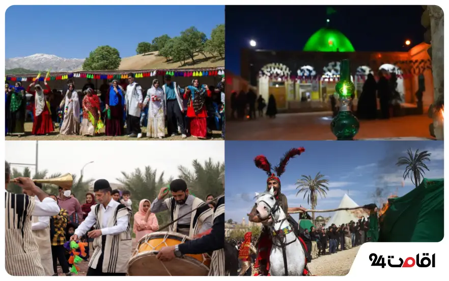 آداب و رسوم شهرکرد