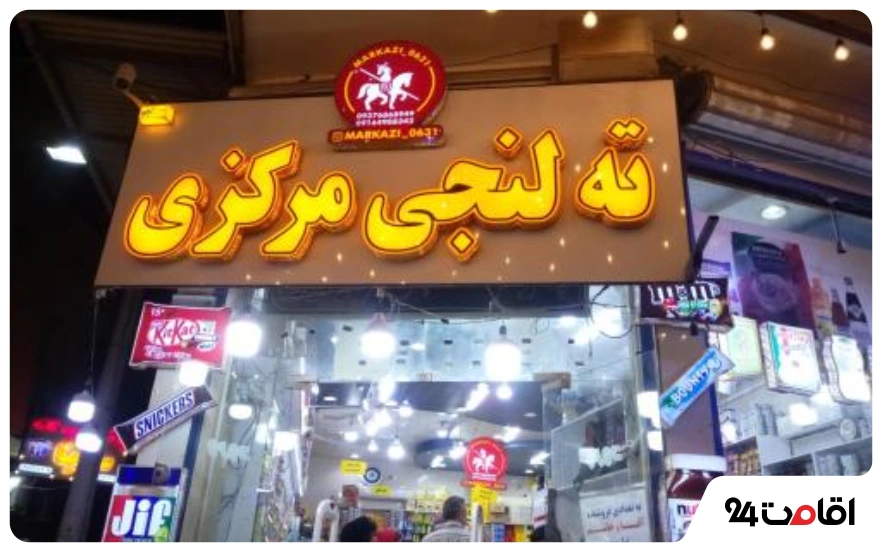 معرفی جاهای دیدنی آبادان با عکس 9 بازار تع لنجی ابادان