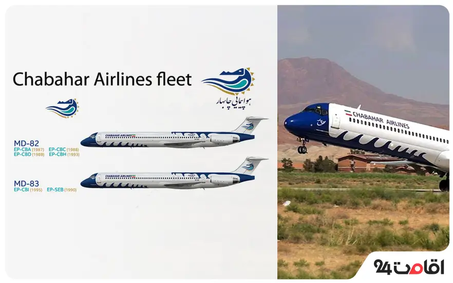 معرفی بهترین شرکت های هواپیمایی ایران برای تجربه سفری راحت 15 شرکت هواپیمایی چابهار