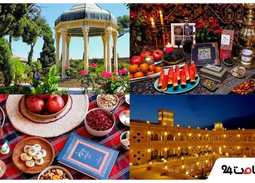 شب یلدا کجا بریم؟