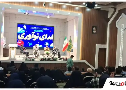 برگزاری پنل گفتوگوی «یلدای نوآوری» در دانشگاه بینالمللی امام رضا(ع) 5 Blog e24 New Theme 2025 12 25T130302.370