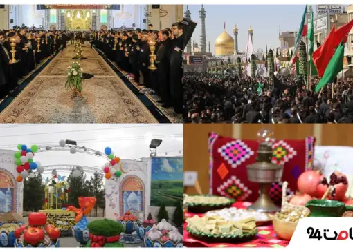 آیین های محلی قم