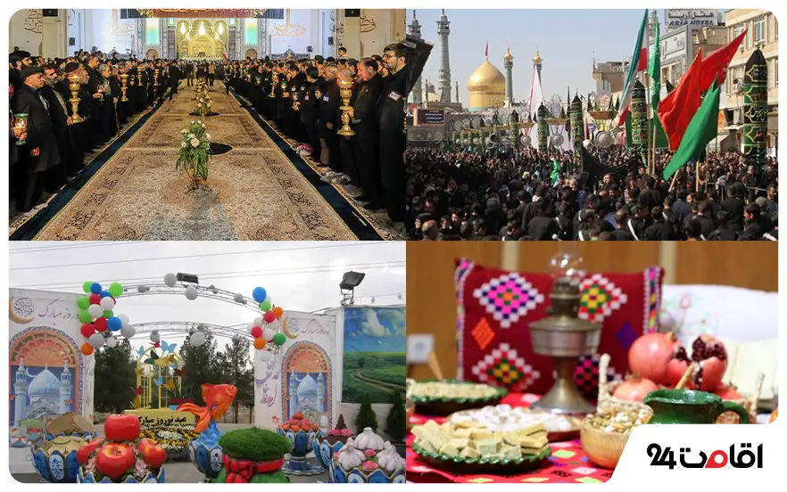 آیین های محلی قم